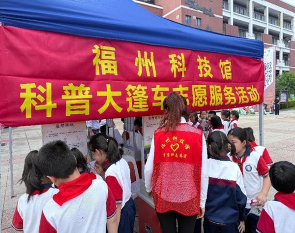 “弘揚科學(xué)精神 科創(chuàng)筑夢未來” 福州科技館科普大篷車走進(jìn)福州大學(xué)附屬實驗學(xué)校
