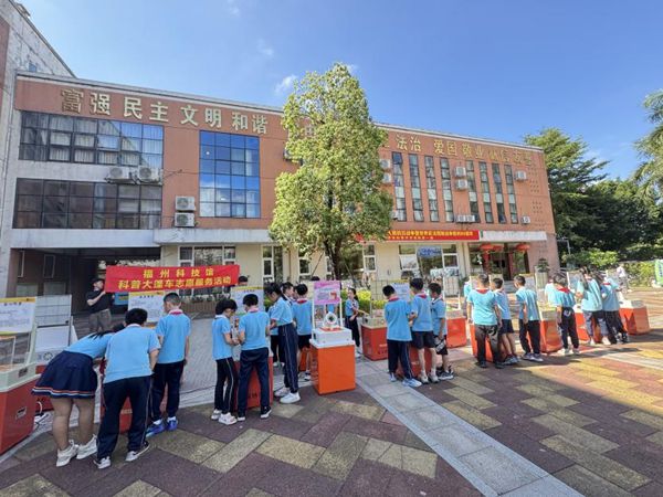 “科普啟航金港灣，探索逐夢新天地”—— 倉山區(qū)金港灣實(shí)驗(yàn)學(xué)校與科學(xué)的奇妙邂逅