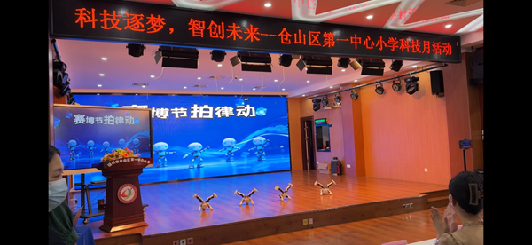 福州科技館科普大篷車駛?cè)雮}(cāng)山一小，點(diǎn)燃“科技逐夢(mèng)”主題月