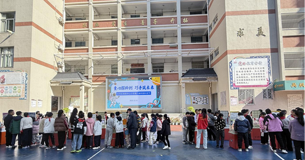 童心探科創(chuàng)，巧手筑未來——福州科技館助力長樂吳航中心小學(xué)第六屆科技節(jié)