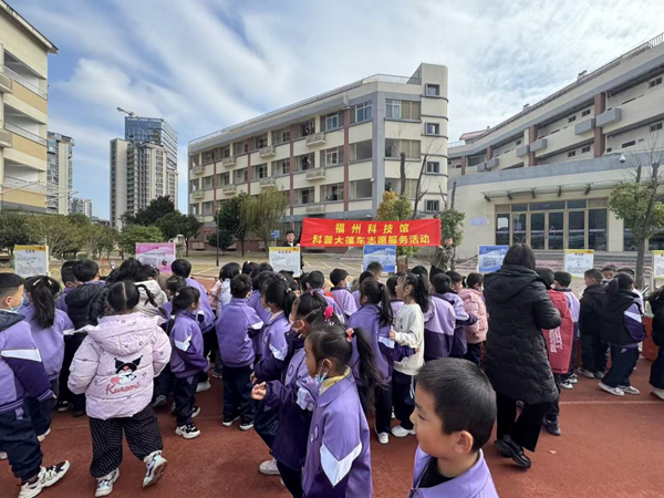 “童心探科學(xué)，智慧創(chuàng)未來”——連江縣琯頭中心小學(xué)相約福州科技館共探趣味科學(xué)之約