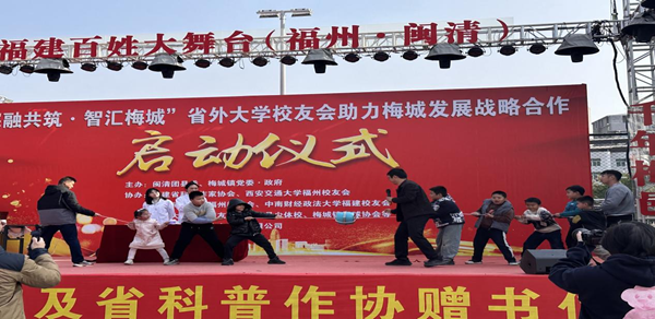 科技之光點亮社區(qū)生活——福州科技館科普大篷車之閩清“活力梅城”新年文體科教進社區(qū)