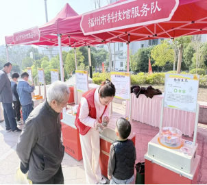 科技下鄉(xiāng)暖民心 福州科技館科普大篷車點亮2026年閩清“三下鄉(xiāng)”活動