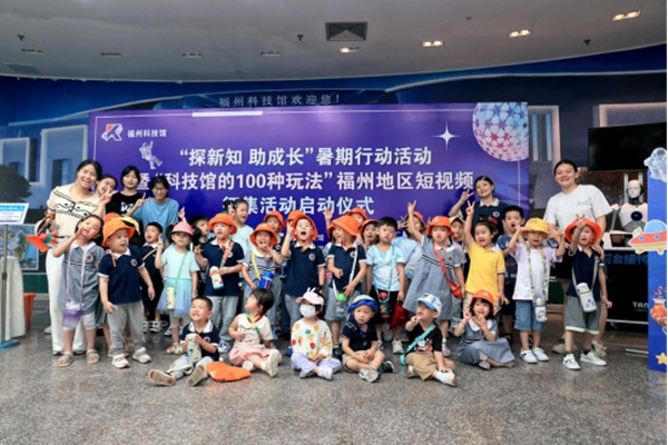 精彩！福州科技館里的“奧運(yùn)會”是這樣的