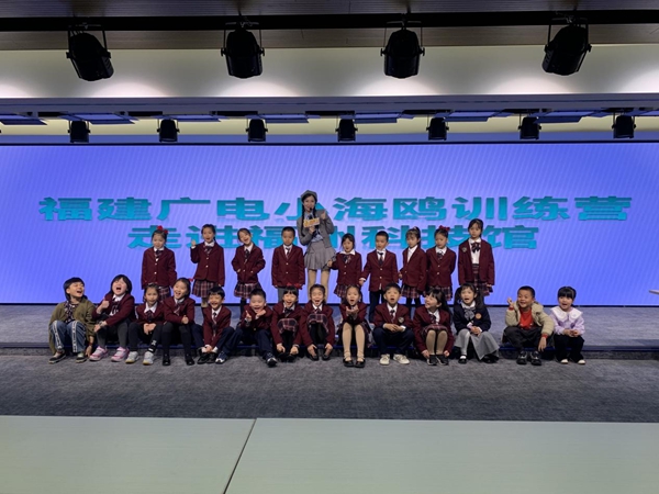 福州科技館與福建少兒頻道共同舉辦科普小記者實(shí)踐活動(dòng)