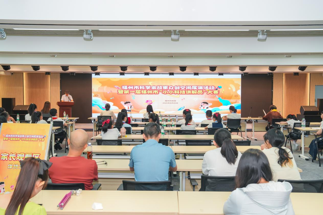 首屆福州市“小小科技講解員”決賽精彩上演 首屆福州市“小小科技講解員”決賽精彩上演