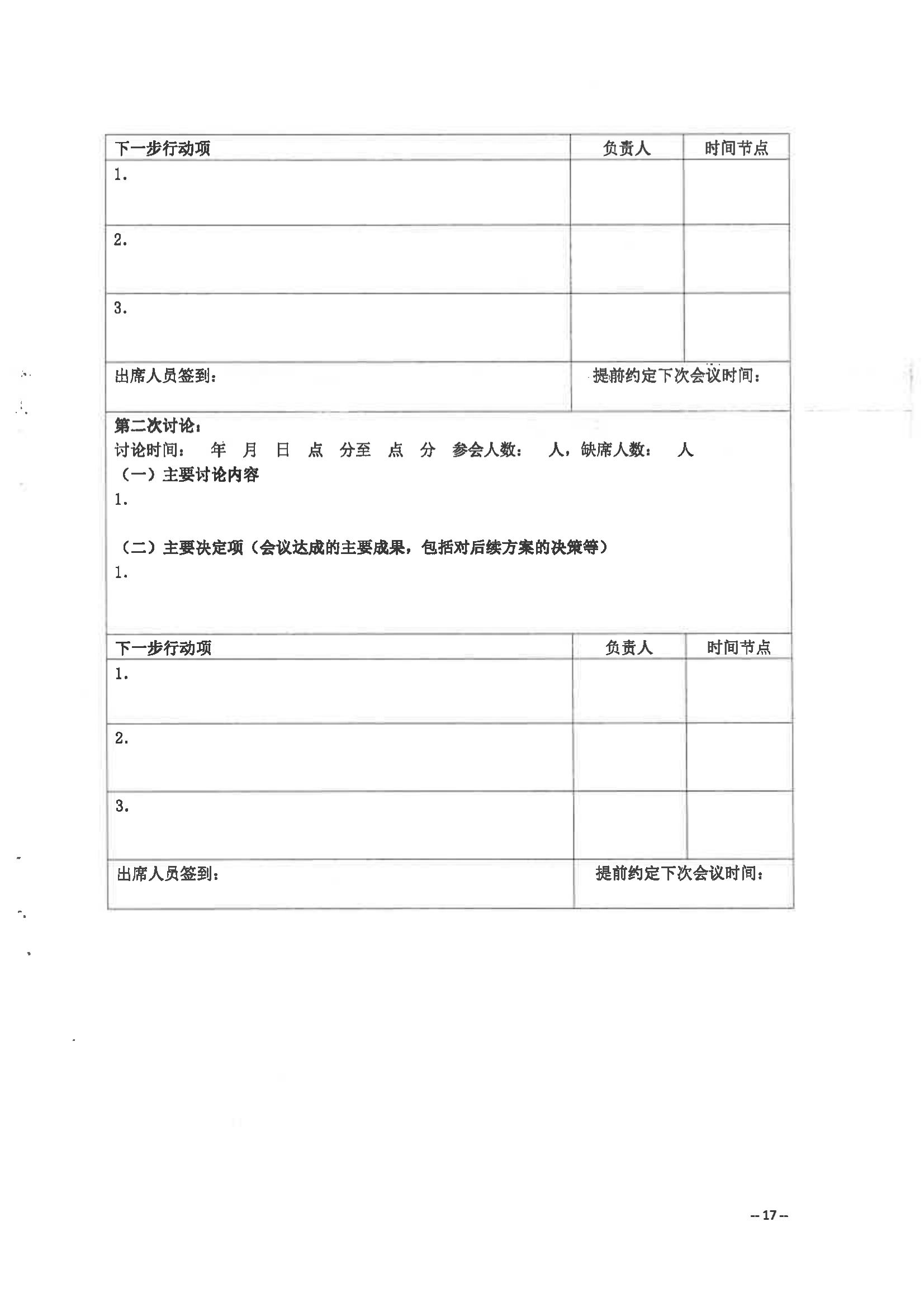 關(guān)于舉辦第三屆福州市青年科普創(chuàng)新實(shí)驗(yàn)暨作品大賽的通知