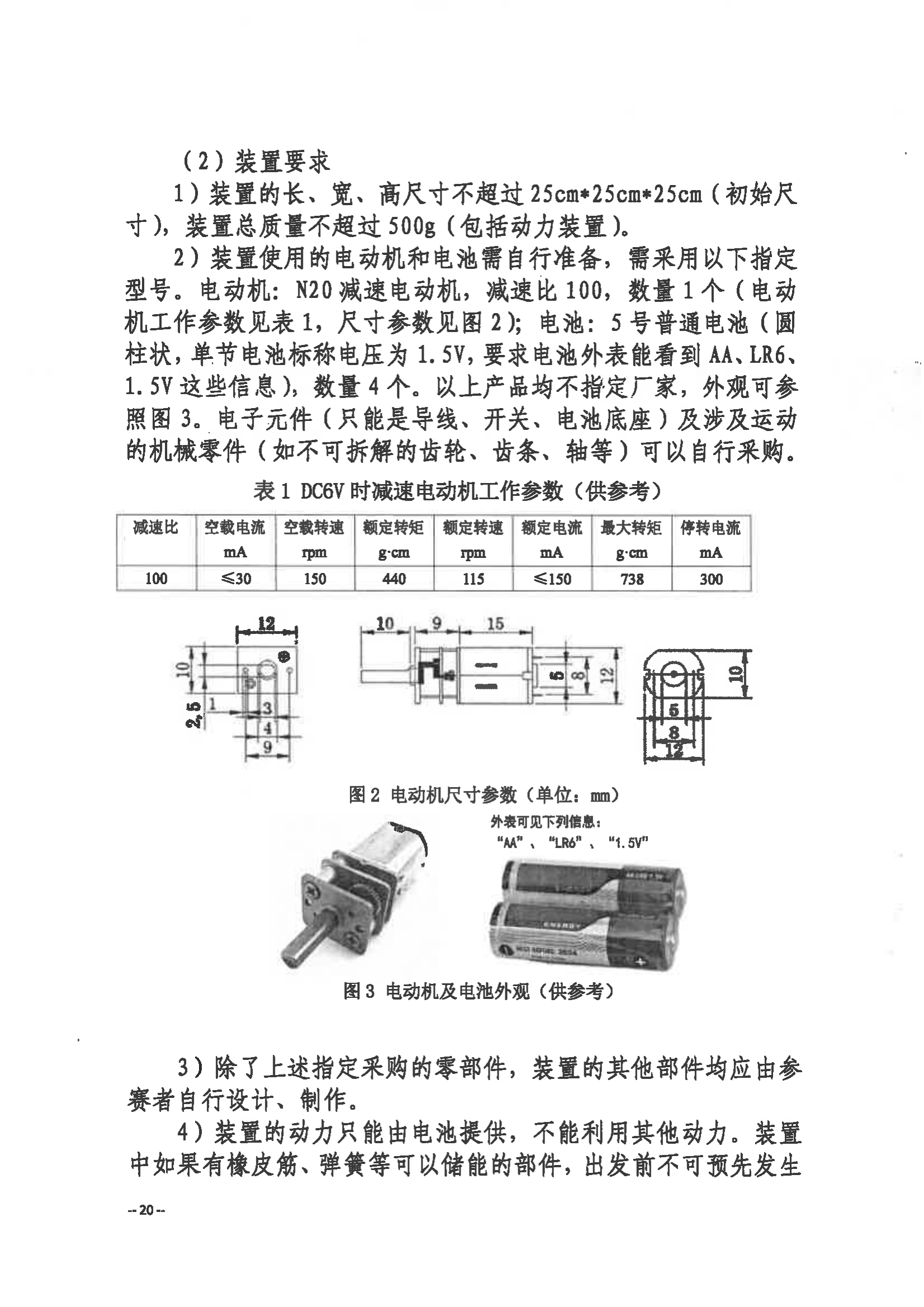 關(guān)于舉辦第三屆福州市青年科普創(chuàng)新實(shí)驗(yàn)暨作品大賽的通知