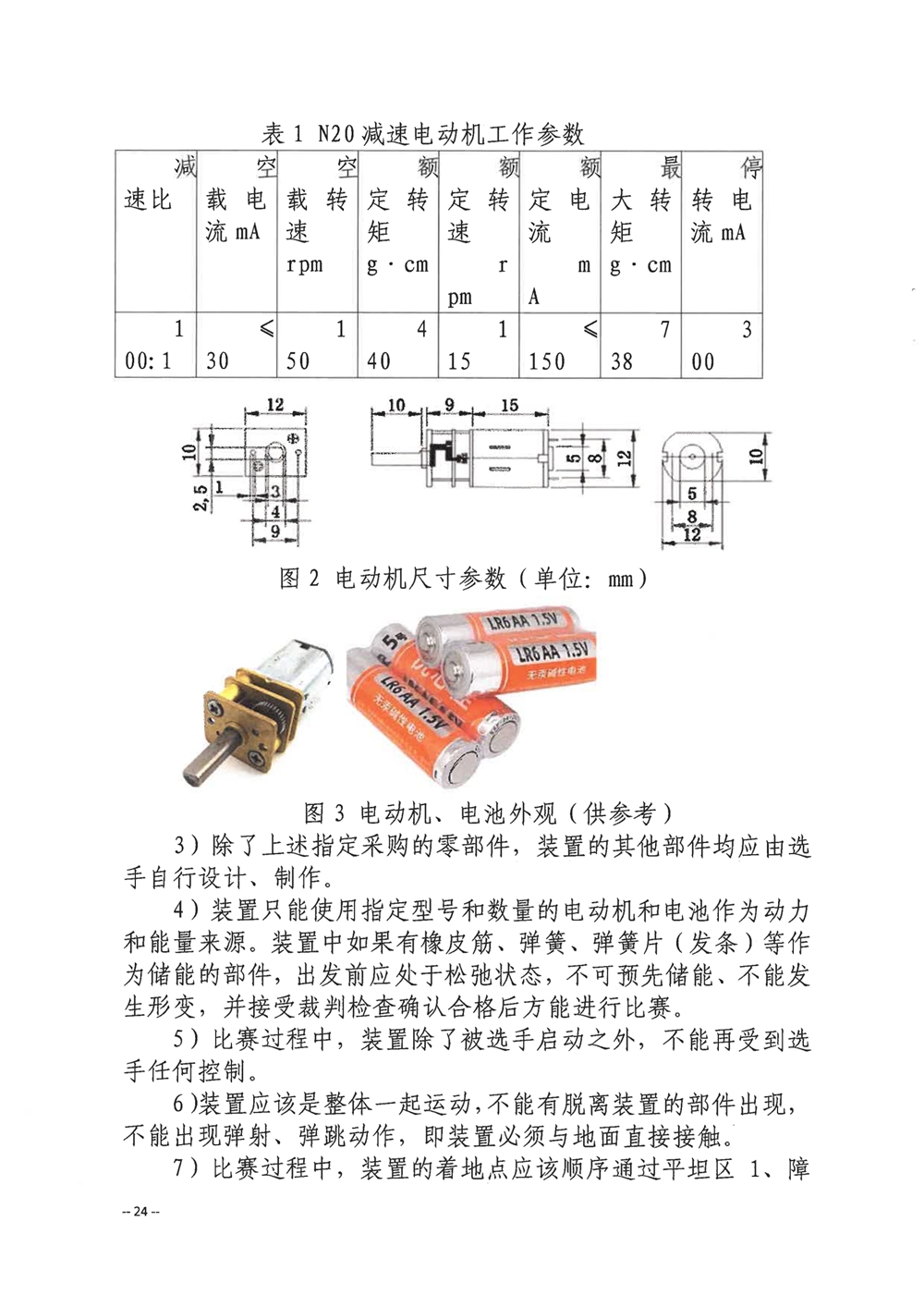 關(guān)于舉辦第四屆福州市青年科普創(chuàng)新實(shí)驗(yàn)暨作品大賽的通知