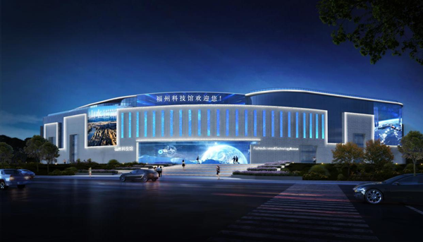 福州科技館新館IP形象及標(biāo)志LOGO設(shè)計方案征集公告