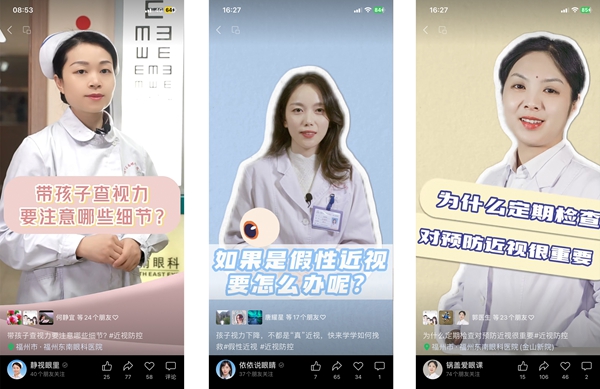福州科技館眼健康分館開展近視防控宣傳教育月系列活動(dòng)