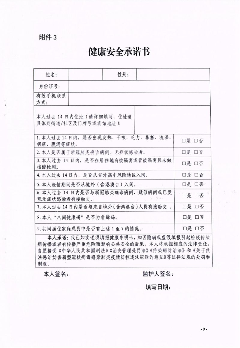 福州市科學(xué)技術(shù)協(xié)會(huì)、福州市教育局關(guān)于舉辦第十七屆福州市青少年機(jī)器人競賽的通知