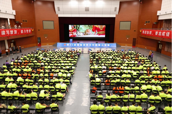 福州派隊參加第21屆省青少年機(jī)器人競賽