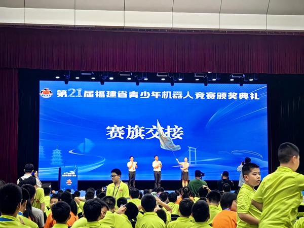 福州派隊參加第21屆省青少年機(jī)器人競賽
