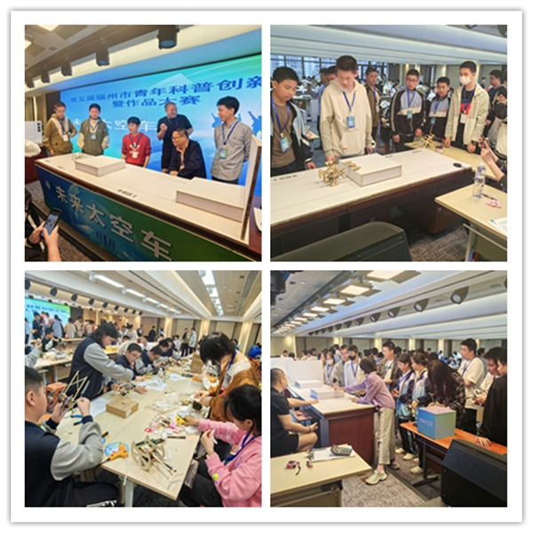 智慧賦能未來(lái)、青春共筑安全環(huán)保——第五屆福州市青年科普創(chuàng)新實(shí)驗(yàn)暨作品大賽圓滿落幕
