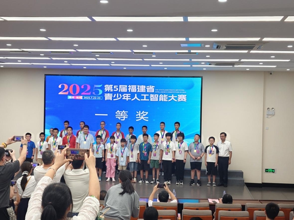 智創(chuàng)未來，少年有為——第五屆福建省青少年人工智能大賽順利舉辦