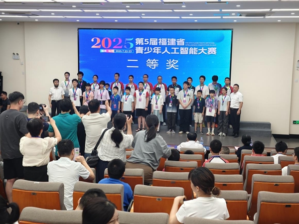 智創(chuàng)未來，少年有為——第五屆福建省青少年人工智能大賽順利舉辦