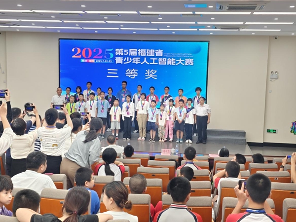 智創(chuàng)未來，少年有為——第五屆福建省青少年人工智能大賽順利舉辦