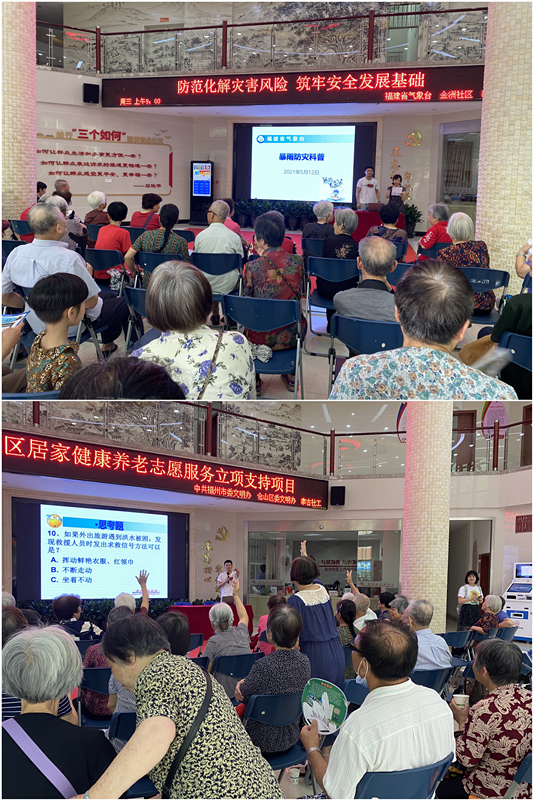 防災減災日，氣象科普進社區(qū)
