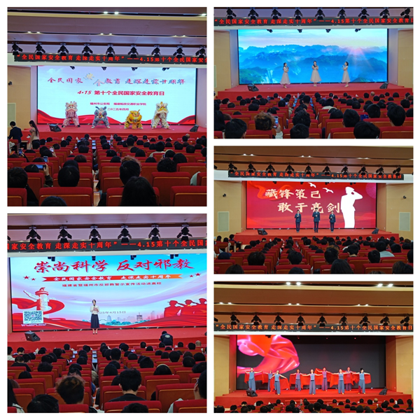 福建省市公安機(jī)關(guān)聯(lián)合省市反邪教協(xié)會(huì)開展國(guó)家安全教育進(jìn)校園活動(dòng)——筑牢國(guó)家安全防線 共建無(wú)邪校園環(huán)境