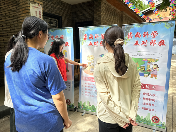福州市反邪教協(xié)會開展“崇尚科學 遠離邪教”社區(qū)宣傳活動