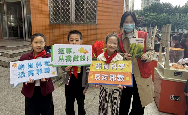 播撒科學(xué)種子，守護(hù)純凈心田——反邪教宣傳走進(jìn)鼓山新區(qū)小學(xué)