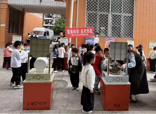 播撒科學(xué)種子，守護(hù)純凈心田——反邪教宣傳走進(jìn)鼓山新區(qū)小學(xué)