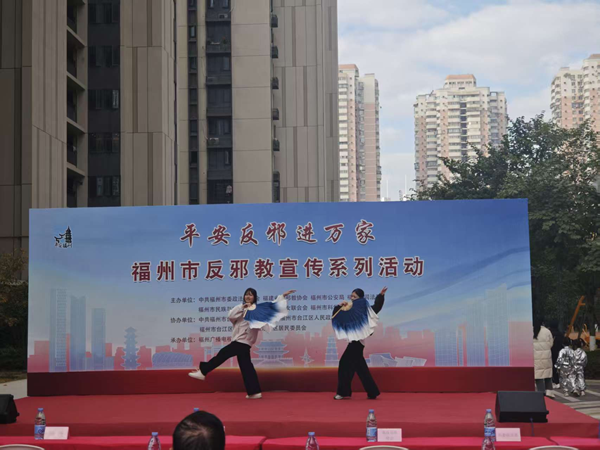 “平安反邪進(jìn)萬家”首場宣傳活動(dòng)走進(jìn)瀛東社區(qū)