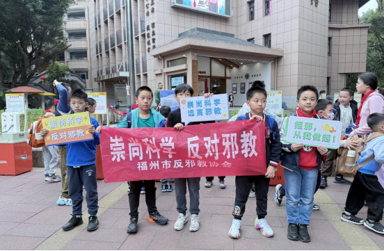寓教于樂啟童心，反邪故事伴成長(zhǎng) ——福州反邪教宣傳進(jìn)校園