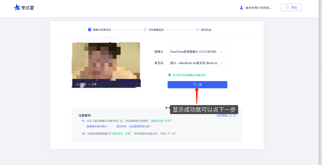 2023年第四屆福州市青少年創(chuàng)意編程與智能設計比賽技能測試比賽須知