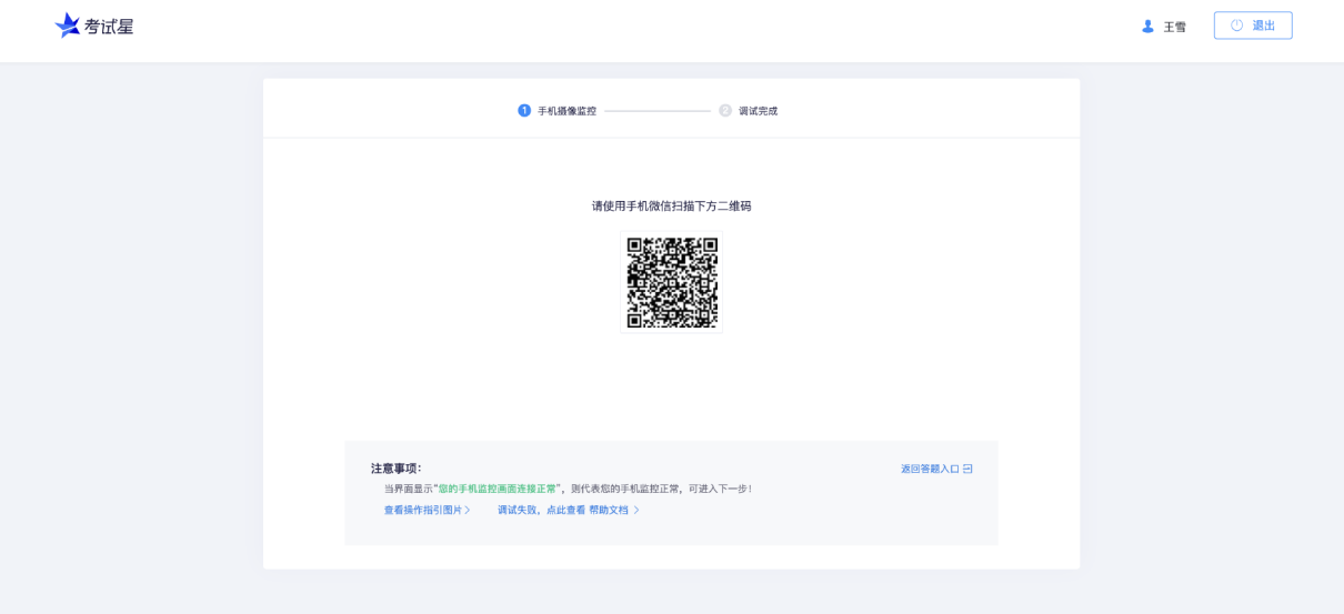 2023年第四屆福州市青少年創(chuàng)意編程與智能設計比賽技能測試比賽須知