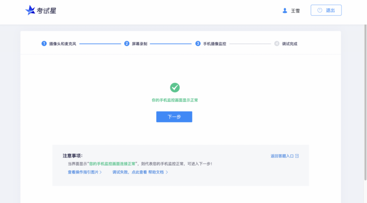 2023年第四屆福州市青少年創(chuàng)意編程與智能設計比賽技能測試比賽須知