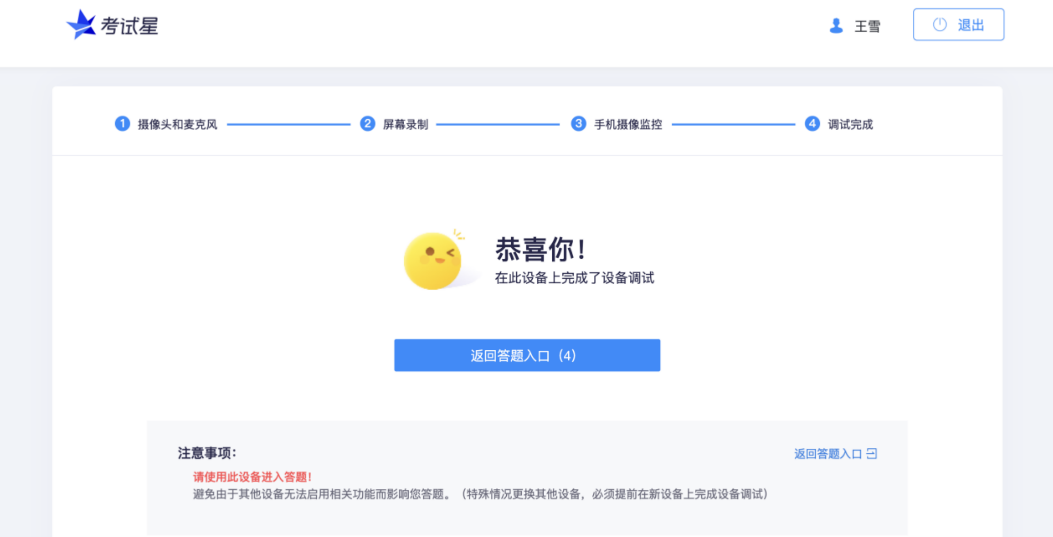 2023年第四屆福州市青少年創(chuàng)意編程與智能設計比賽技能測試比賽須知