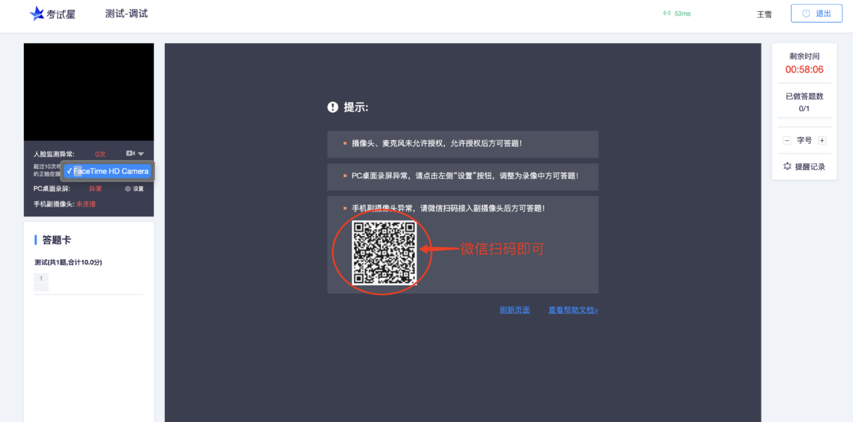2023年第四屆福州市青少年創(chuàng)意編程與智能設計比賽技能測試比賽須知