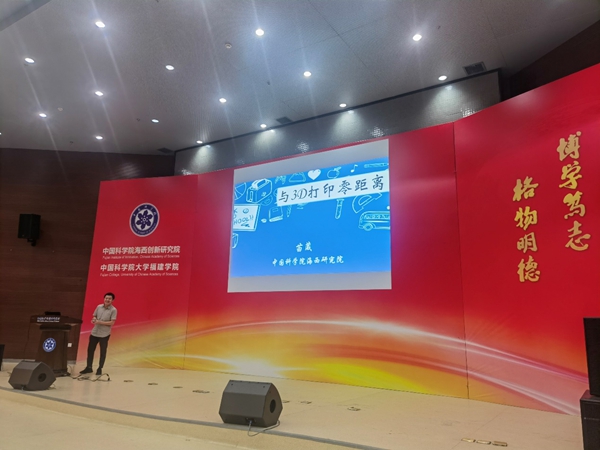 國科大福建學(xué)院附中到中國科學(xué)院海西研究院開展黨團(tuán)隊(duì)一體化活動(dòng)