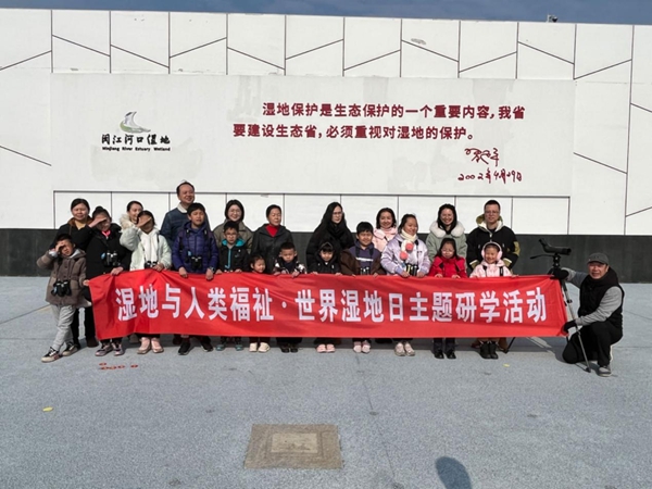 閩江河口濕地舉行“2024年世界濕地日｜濕地與人類(lèi)福祉”主題研學(xué)活動(dòng)