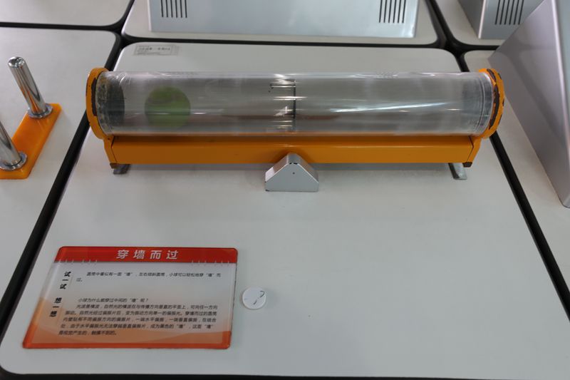 科學(xué)互動展區(qū)