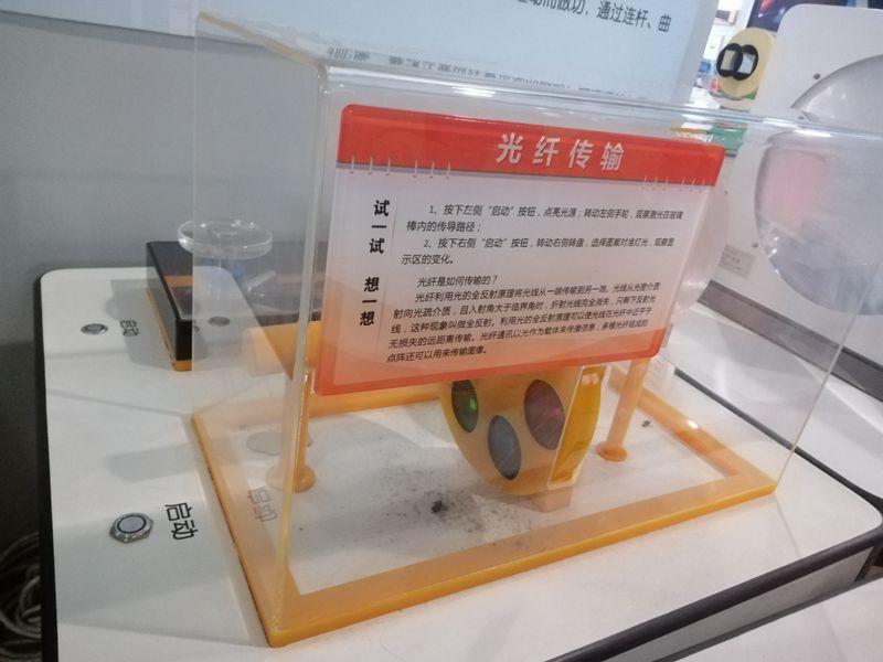 科學(xué)互動展區(qū)