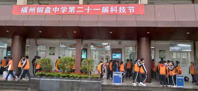 科普進校園——福州科技館送科普進銅盤中學(xué)