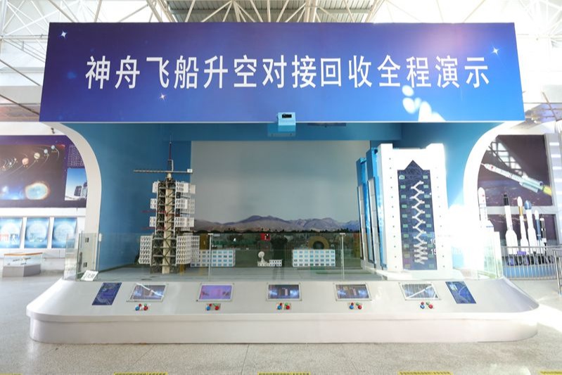 神州飛船升空、運行、回收全程演示系統(tǒng)