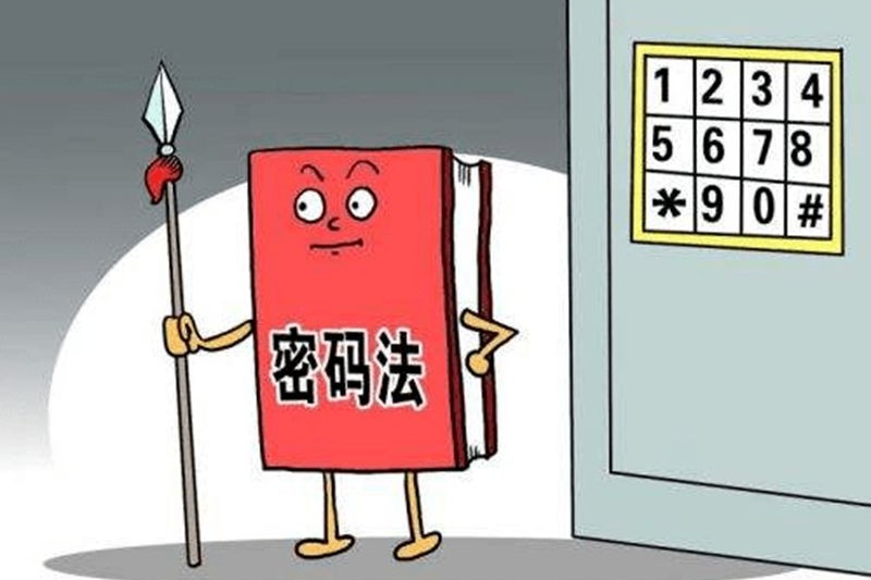 《密碼法》你了解多少？ 收下這份《密碼法》科普?。? /><h3>《密碼法》你了解多少？ 收下這份《密碼法》科普?。?/h3><p>密碼是國家重要戰(zhàn)略資源，直接關系國家政治安全、經濟安全、國防安全和信息安全，制定一部密碼領域綜合性、基礎性法律，十分必要。</p><span>2022-06-17</span></a></li><li><a href=