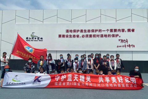 2022年全國(guó)濕地自然筆記接力賽閩江河口濕地觀鳥實(shí)踐活動(dòng)