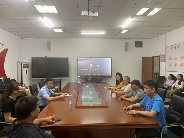 福州科技館組織觀看廉政教育專(zhuān)題片《代價(jià)》