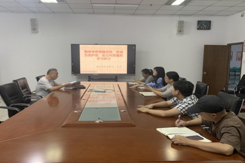 市科協(xié)機(jī)關(guān)二支部圍繞“學(xué)思想強(qiáng)黨性、忠誠(chéng)為黨護(hù)黨、全力興黨強(qiáng)黨”開(kāi)展學(xué)習(xí)研討