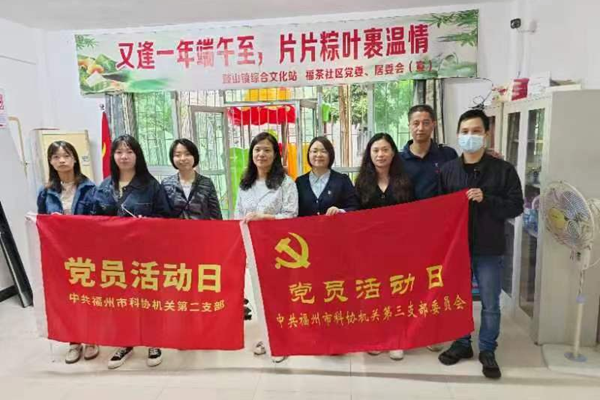 市科協(xié)機(jī)關(guān)二支部開(kāi)展“粽情滿(mǎn)溢·愛(ài)在端午”主題黨日活動(dòng)