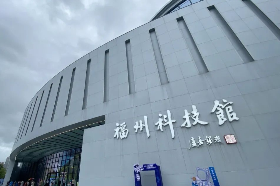 內部曝光！福州科技館新館即將正式開放，時間就在……