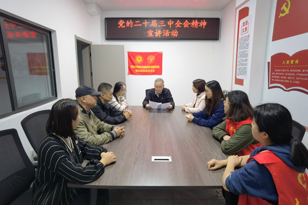 市科協(xié)機(jī)關(guān)二支部在宏山社區(qū)舉行二十屆三中全會(huì)精神專(zhuān)題宣講活動(dòng)