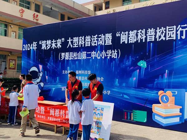 反邪教宣傳活動走進羅源縣松山第二中心小學(xué)