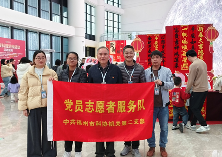 福州科技館新春游園——黨員爭(zhēng)當(dāng)志愿者，引領(lǐng)科普新風(fēng)尚