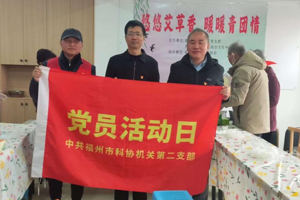 福州市科協(xié)機(jī)關(guān)二支部創(chuàng)新科普模式，服務(wù)社區(qū)弘揚(yáng)清明傳統(tǒng)文化